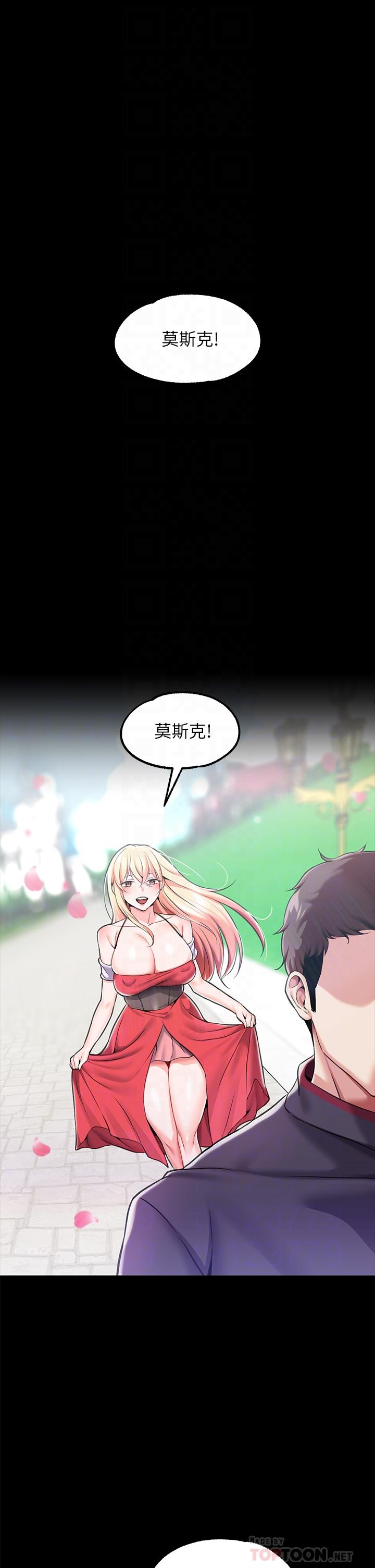 第7话-我要當主人的母狗 - 第4.jpg页
