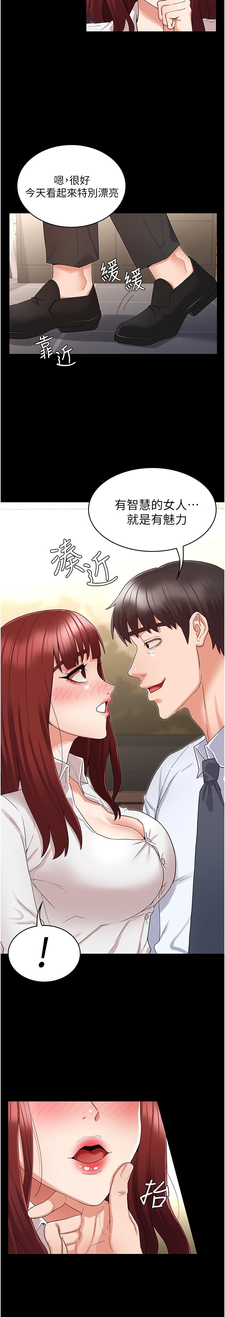 第44話-撕開絲襪後淫水氾濫 - 第5.jpg页