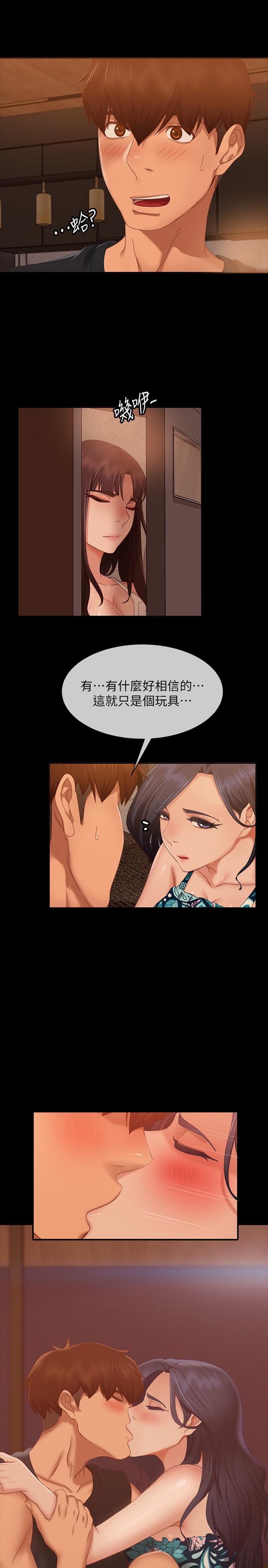 第78话-走到回忆中的地方 - 第28.jpg页