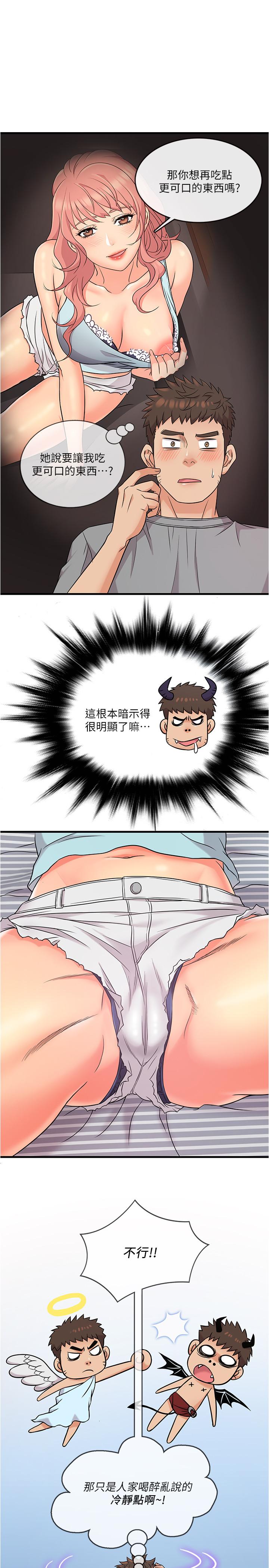 第5話-忍不住也沒關係 - 第19.jpg页