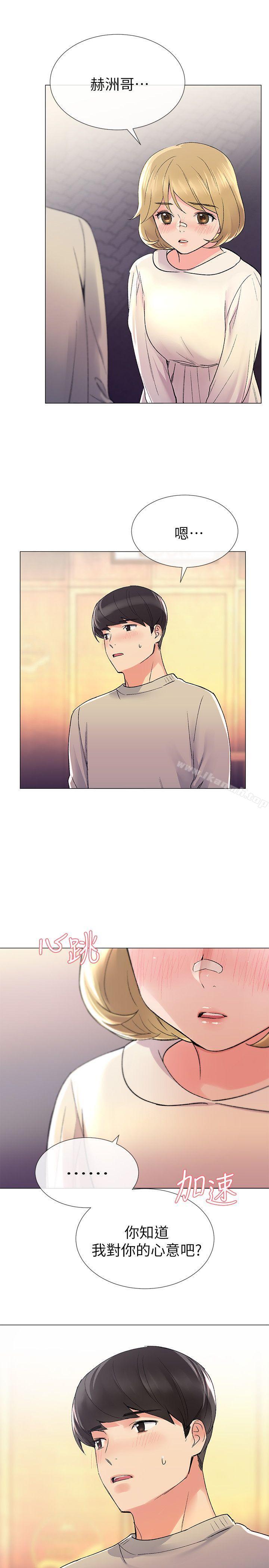 第17話-我想…試試看 - 第28.jpg页