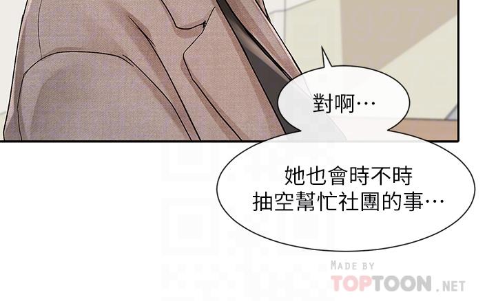 第111話-好想愛愛 - 第15.jpg页