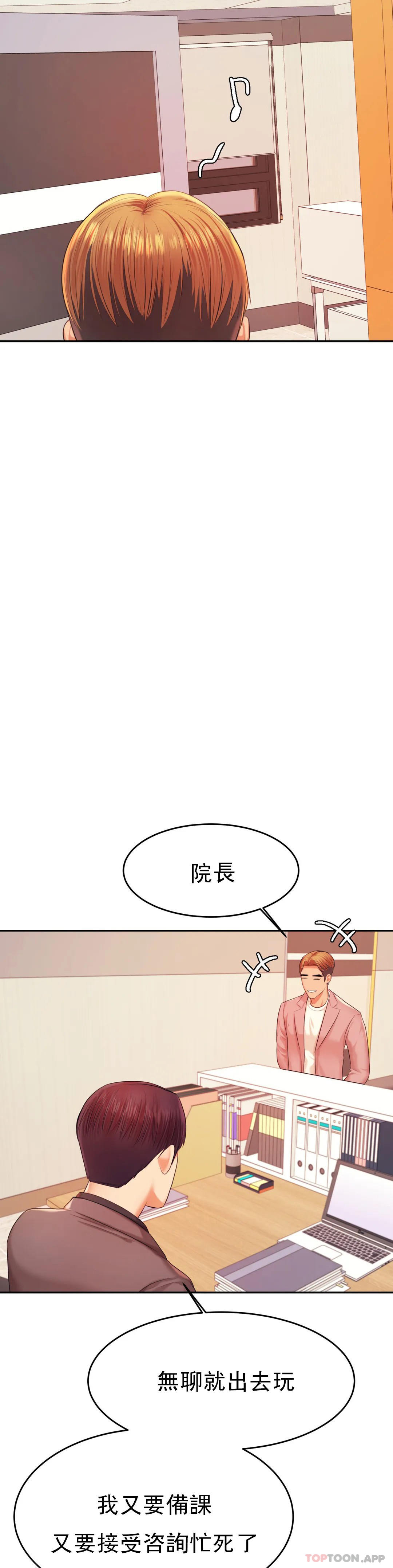 第17話-遵守約定 - 第31.jpg页