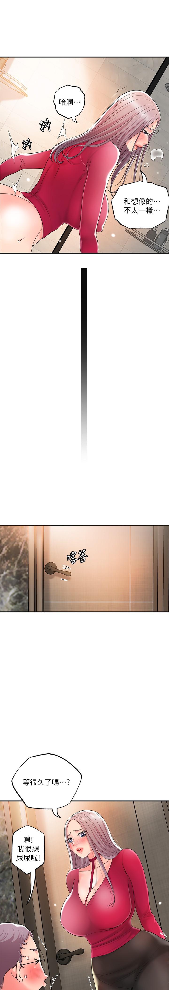 第36話-內褲裡有你的專屬補藥 - 第24.jpg页
