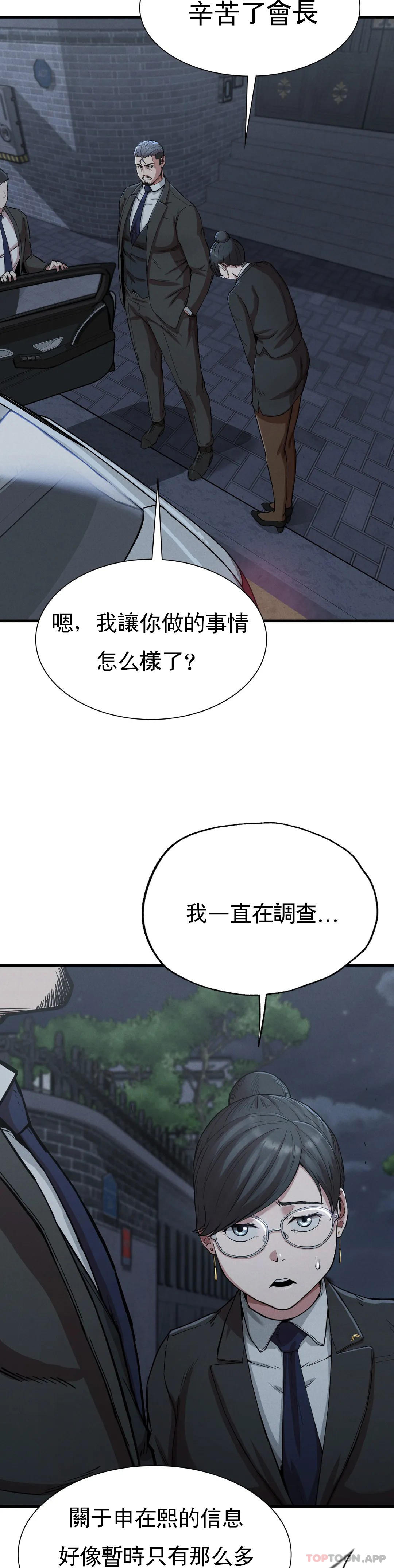 第13话-这个礼物怎么样 - 第23.jpg页