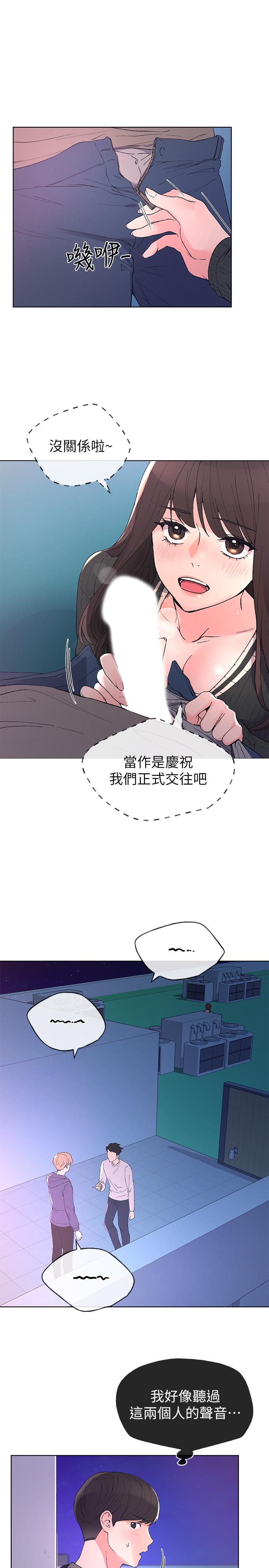 第57話-丹雅最私密的地方 - 第17.jpg页
