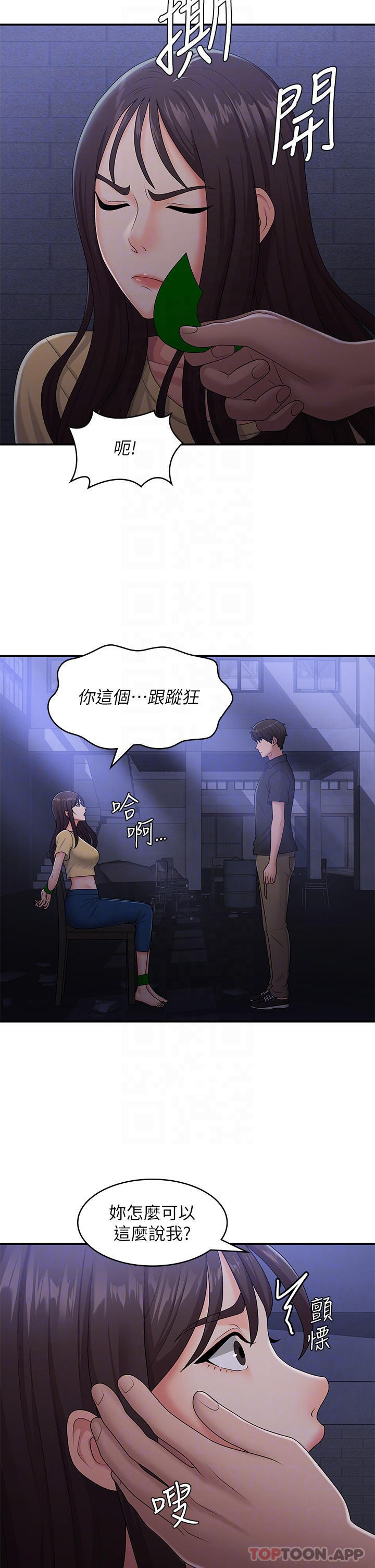 第52话-死变态，不要碰我…！ - 第30.jpg页