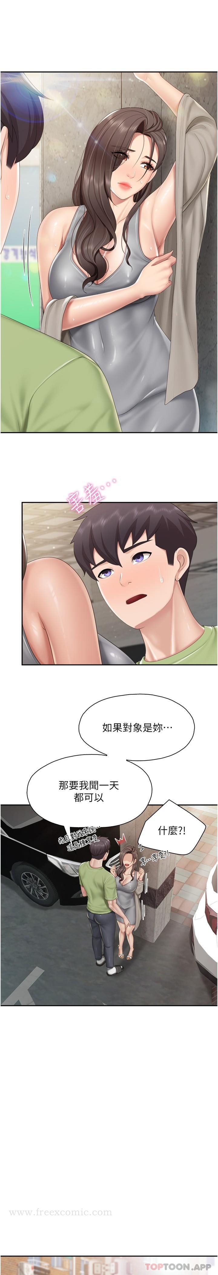 第72话-品嚐人妻的腋下 - 第11.jpg页