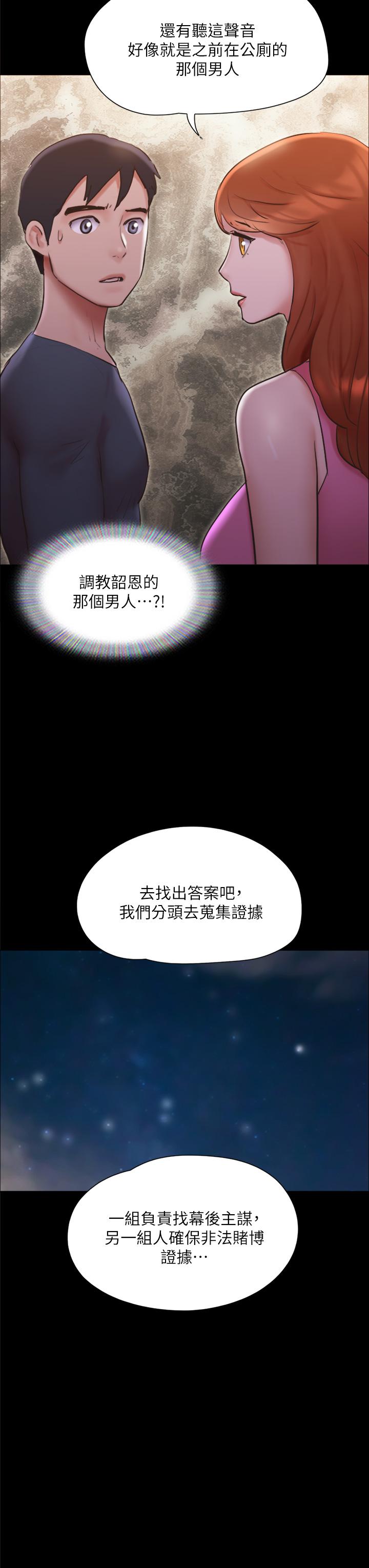 第138話-那男的...在等我？ - 第25.jpg页