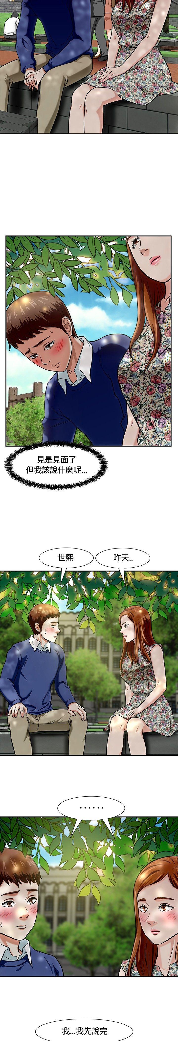 第 14 话 - 第10.jpg页