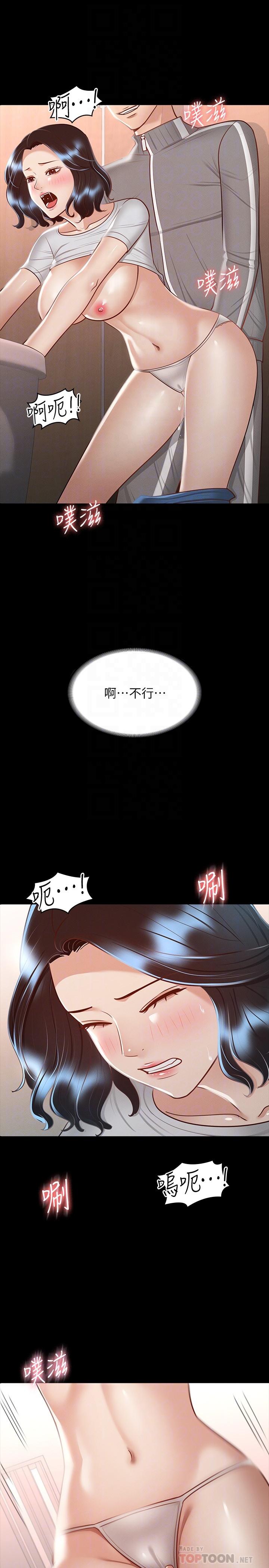 第26話-芮雪，妳也嚐嚐被搞的滋味 - 第4.jpg页