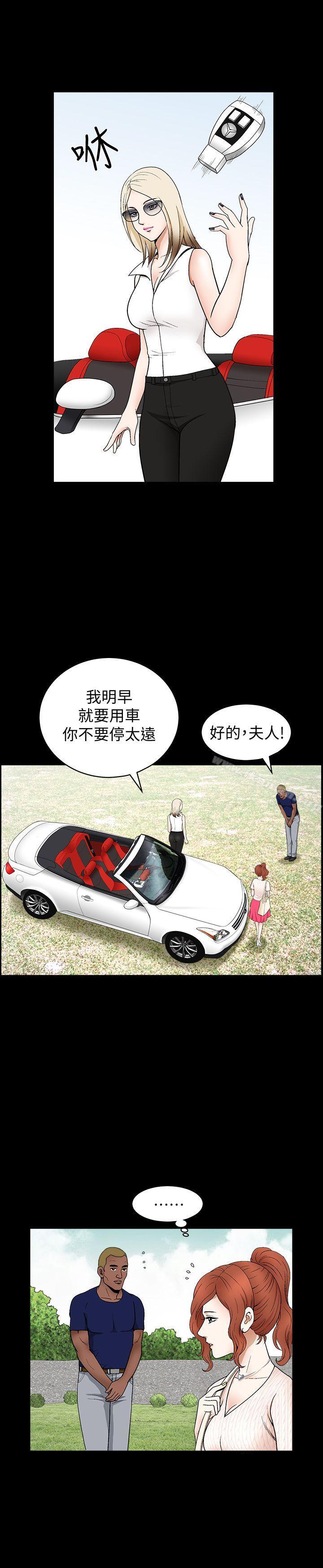 第3话-陌生男子的真面目 - 第23.jpg页