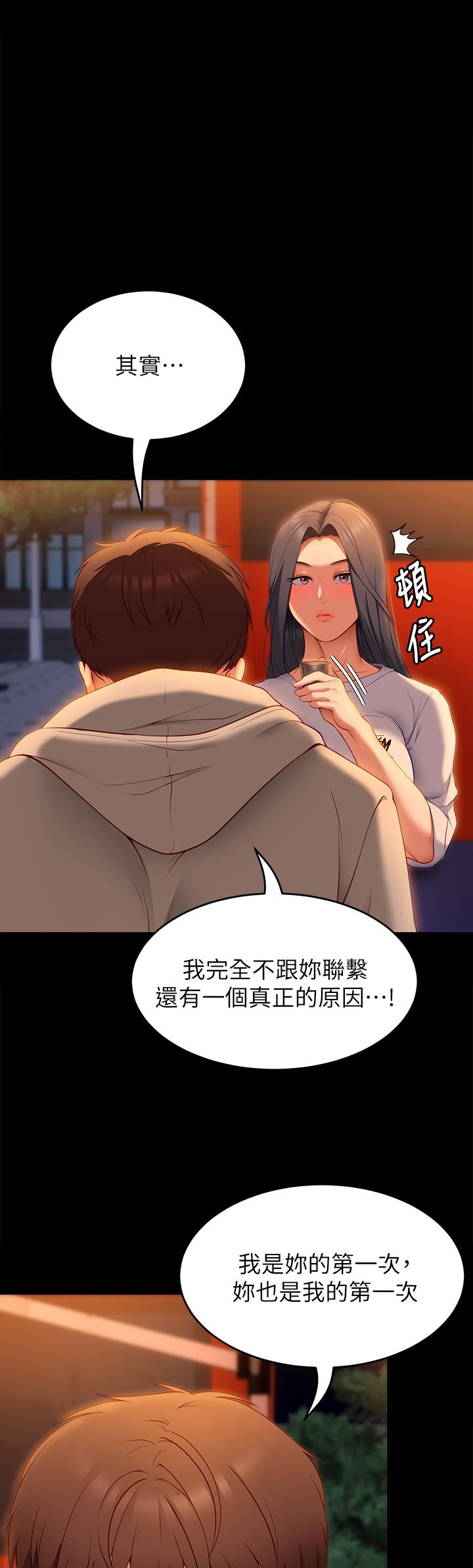 第34話-與女教授的秘密交易 - 第1.jpg页