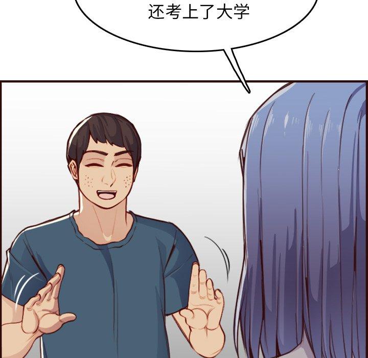 第 51 话 - 第80.jpg页