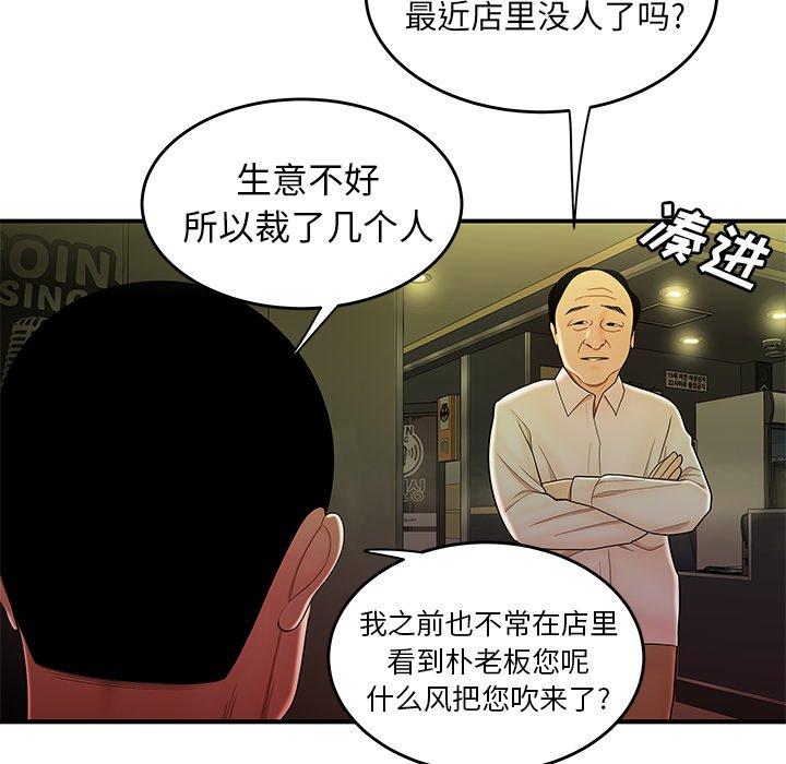 第 27 话 - 第56.jpg页