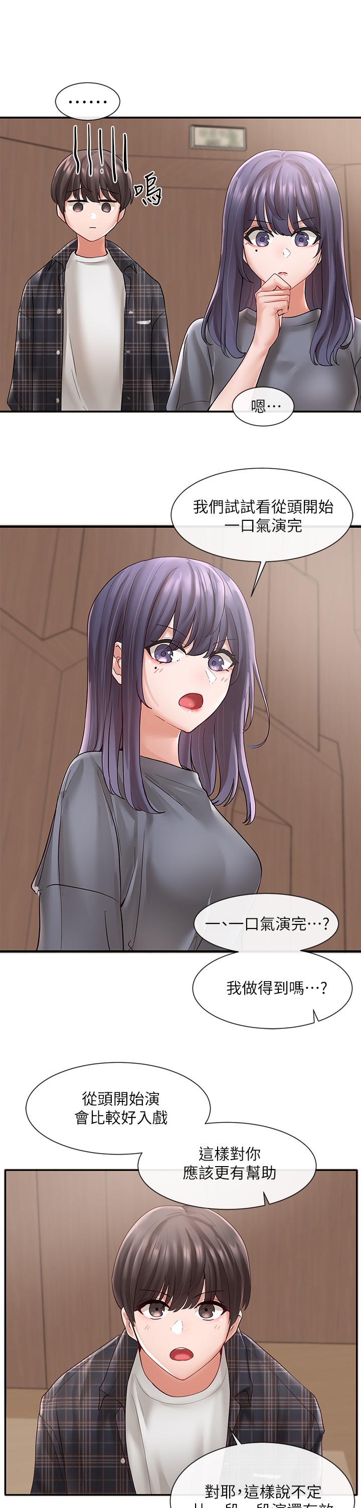 第64話-誘惑副社長嫉妒的吻 - 第34.jpg页