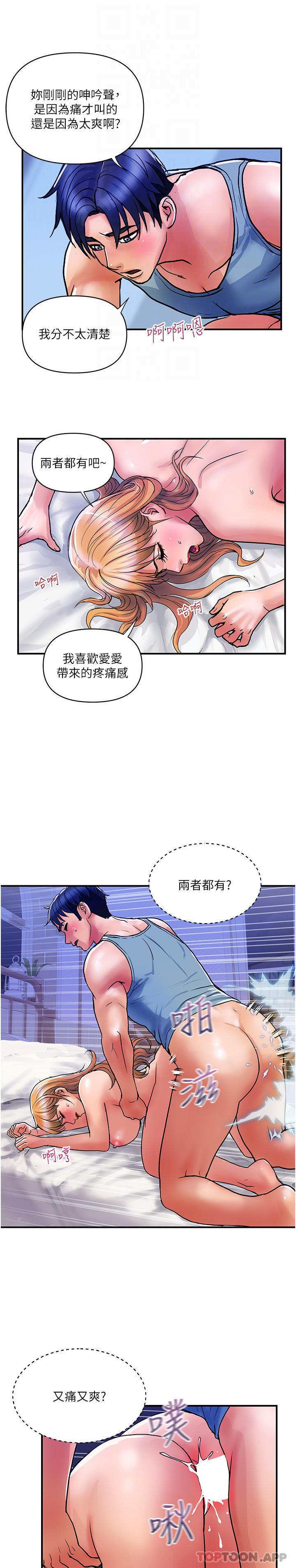 第14话-都做五次了不累吗 - 第22.jpg页