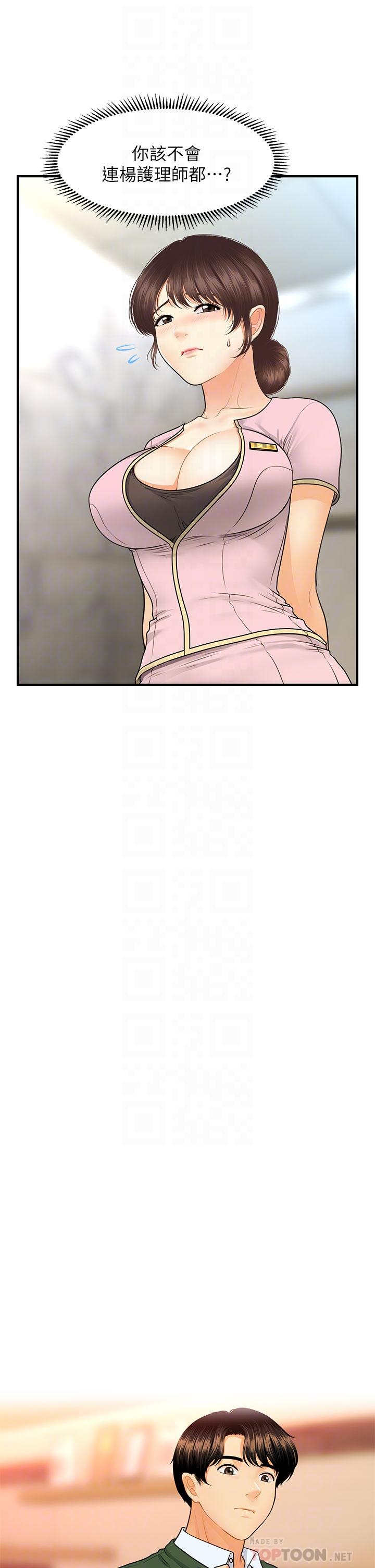 第79話-跟我做最後一次 - 第14.jpg页