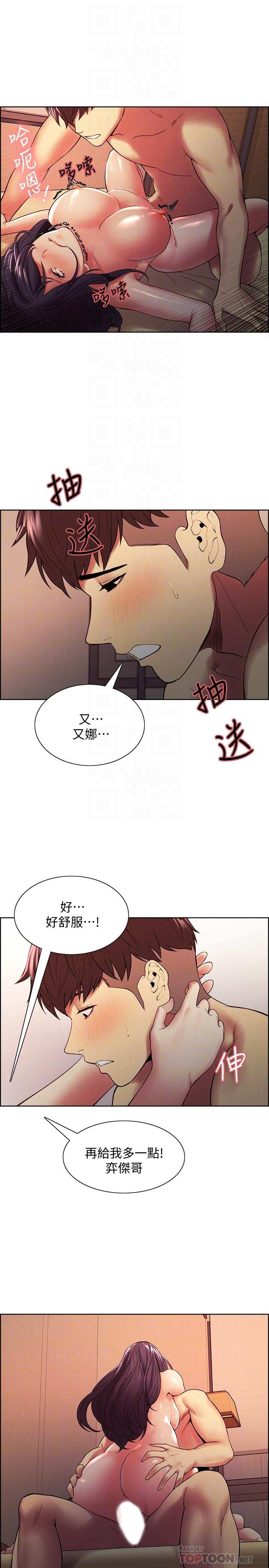 第45话-响彻云霄的妩媚呻吟 - 第6.jpg页