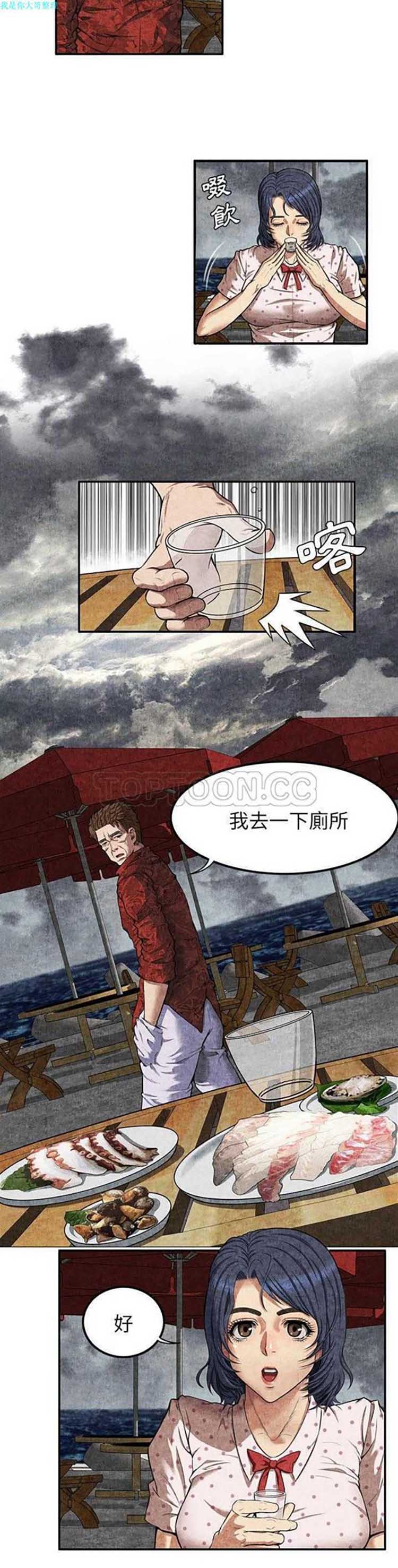 第 4 话 - 第21.jpg页