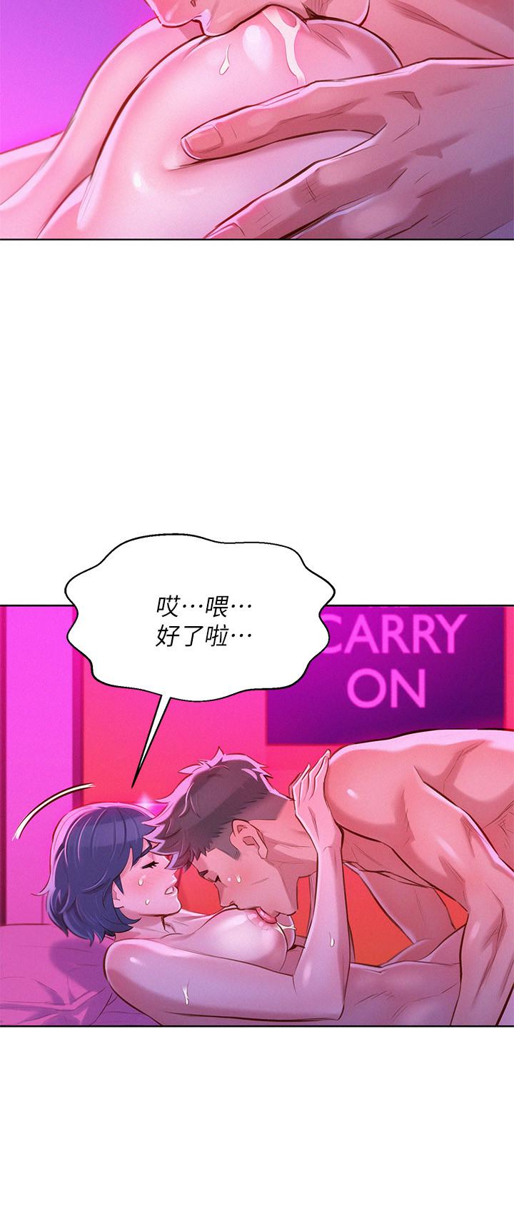 第57话-英芝愛上志豪了? - 第3.jpg页