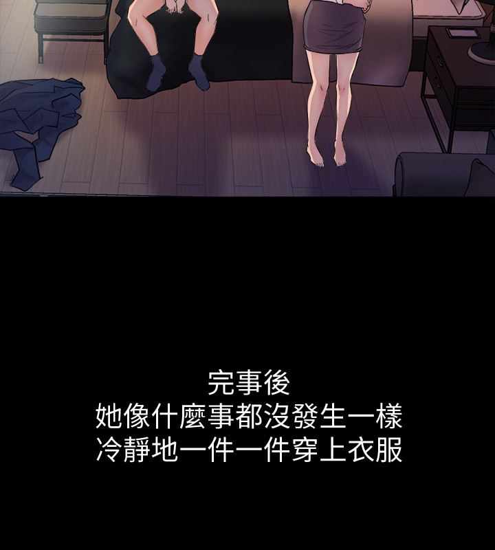 第1话-从夫妻变炮友 - 第40.jpg页