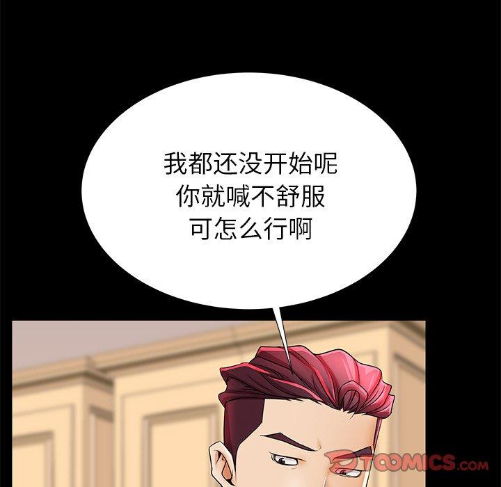 第47话 - 第32.jpg页