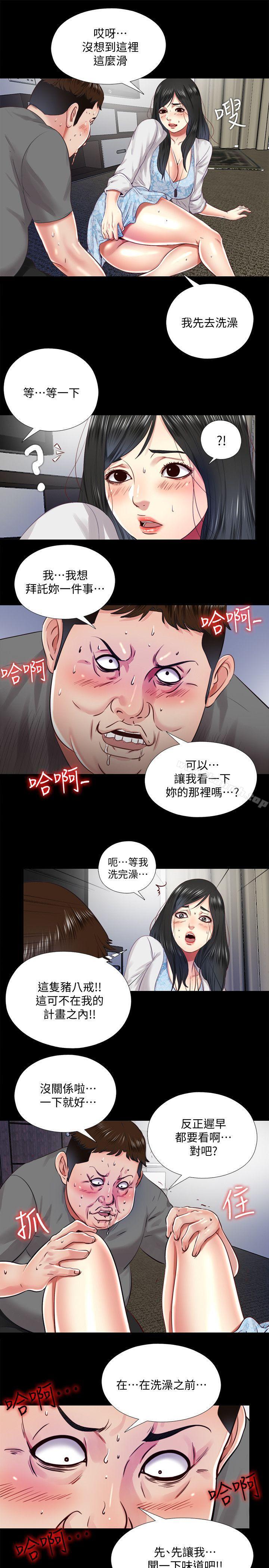 第10话-这不在我计画之内! - 第15.jpg页