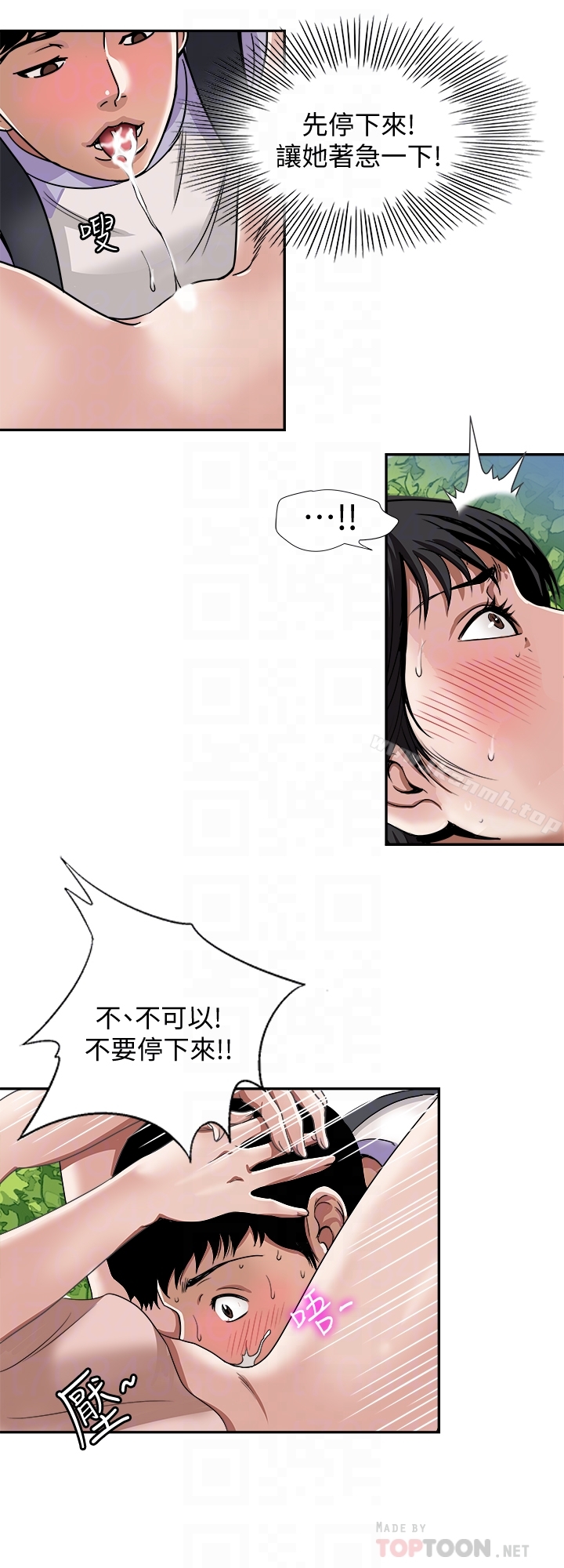 第43話(第2季)-純情學妹的挑逗 - 第25.jpg页