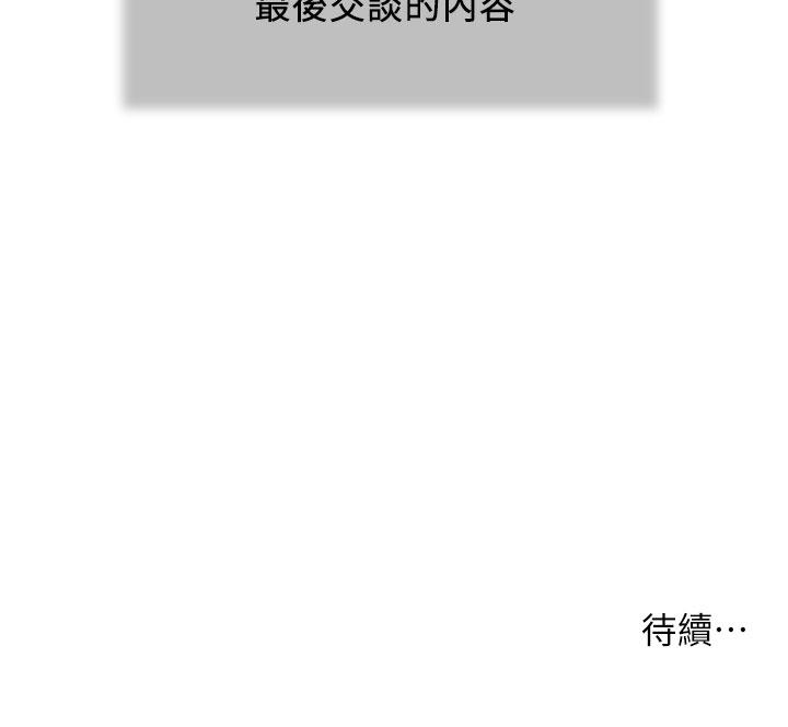 第104话-淫秽的包厢 - 第23.jpg页