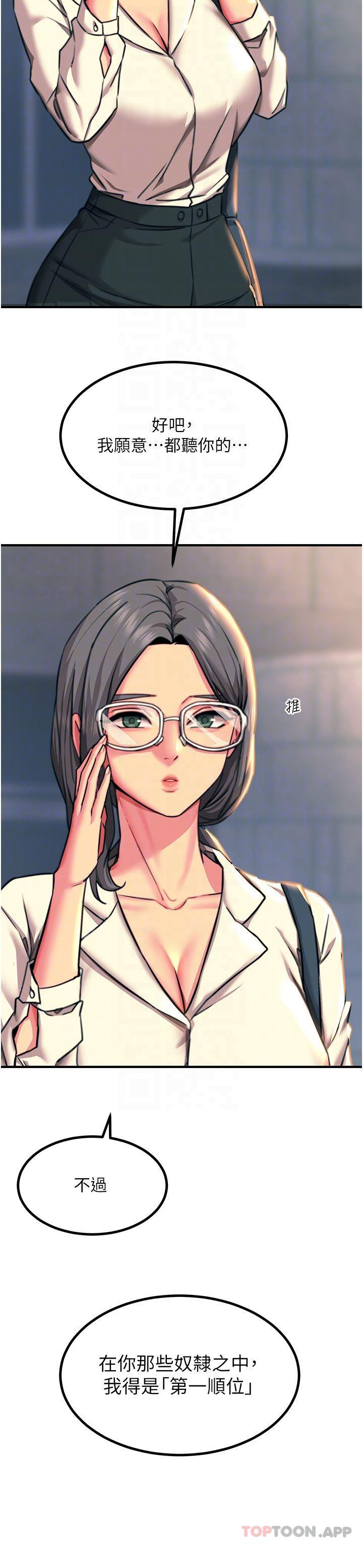 第42话-忌妒心爆棚的珈希 - 第21.jpg页