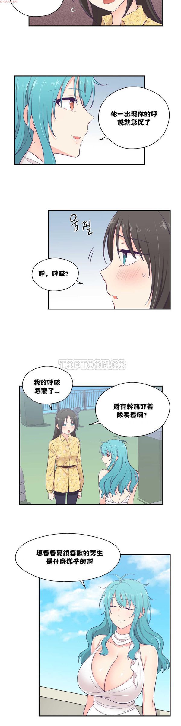 第 10 话 - 第10.jpg页