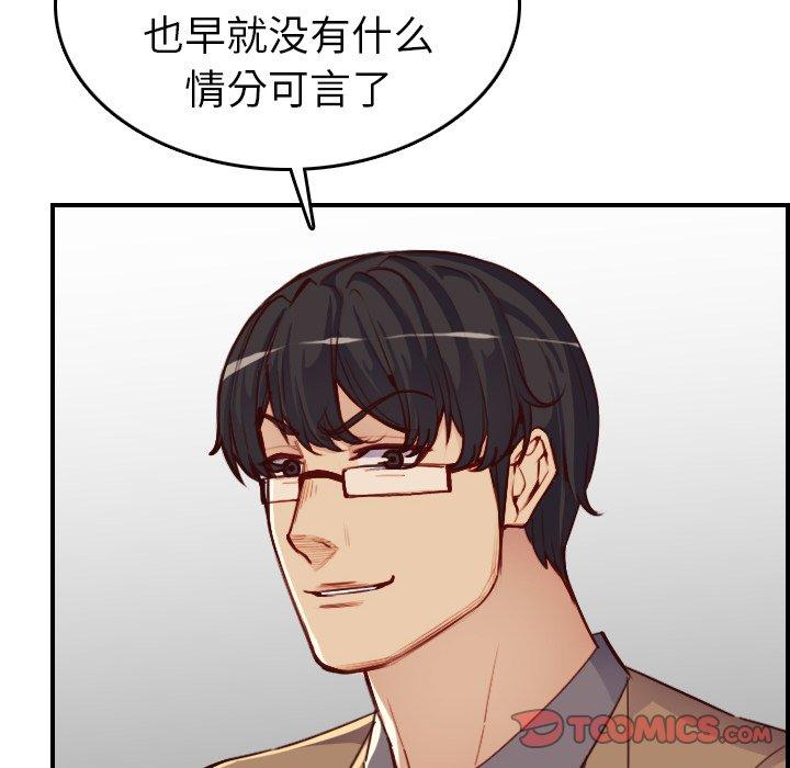 第 47 话 - 第84.jpg页