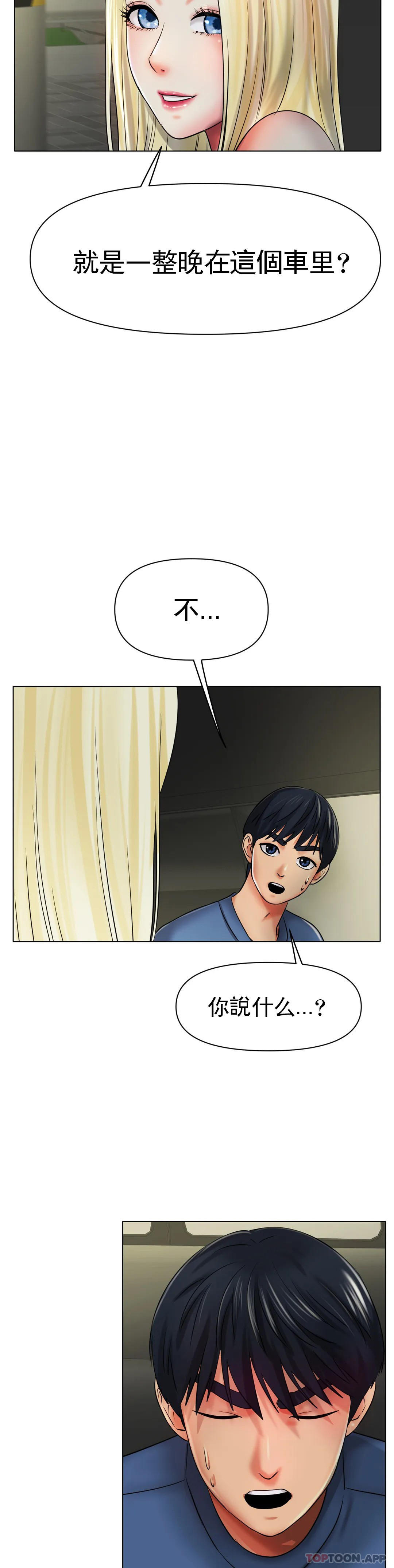 第27话-你是真心的？ - 第38.jpg页