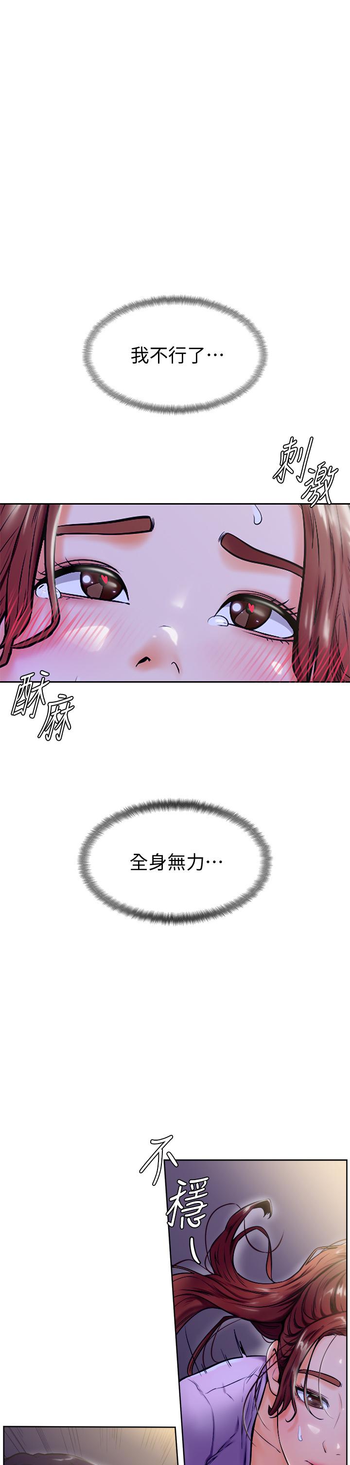 第8話-偽3P的快感 - 第1.jpg页
