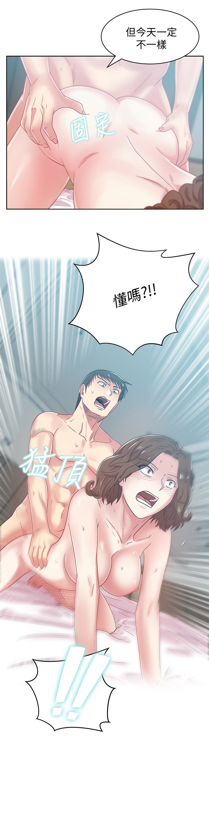 第56话-可以把我当妓女对待 - 第26.jpg页