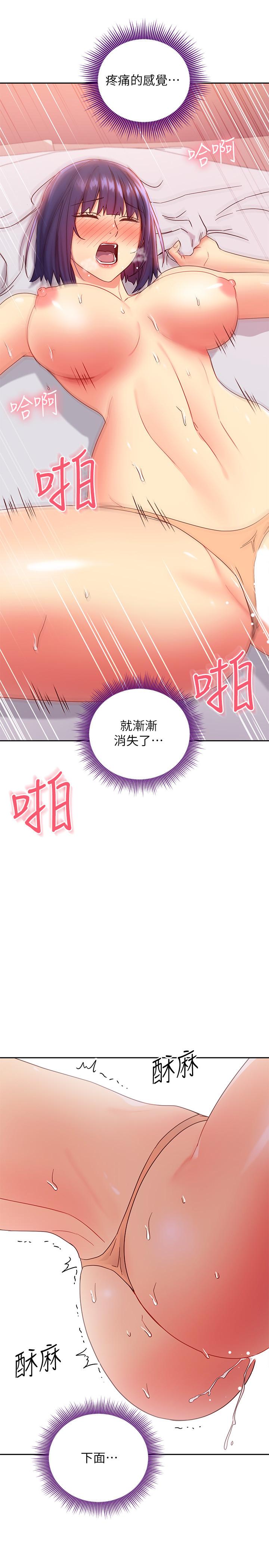 第76話-能用嘴巴幫我嗎 - 第32.jpg页