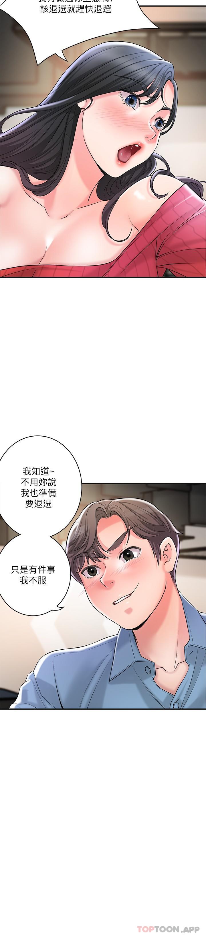 第96话-一雪前耻的上诉之战 - 第19.jpg页