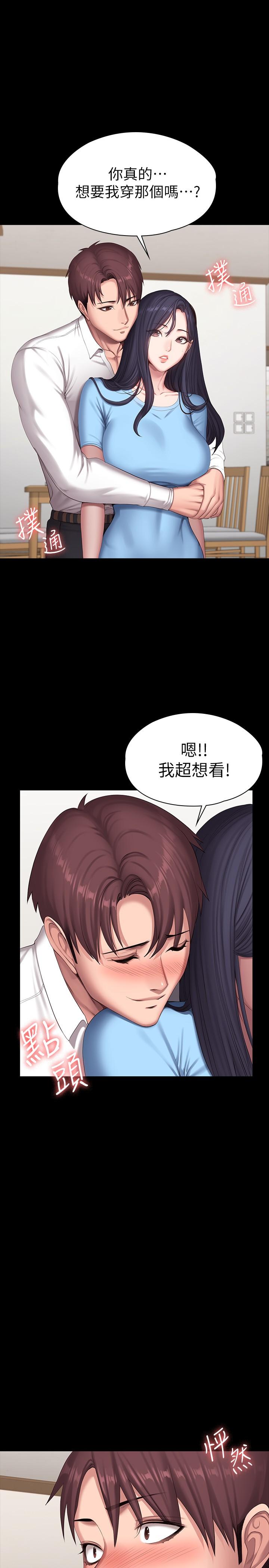 第92話-吃飯前要先吃你 - 第21.jpg页