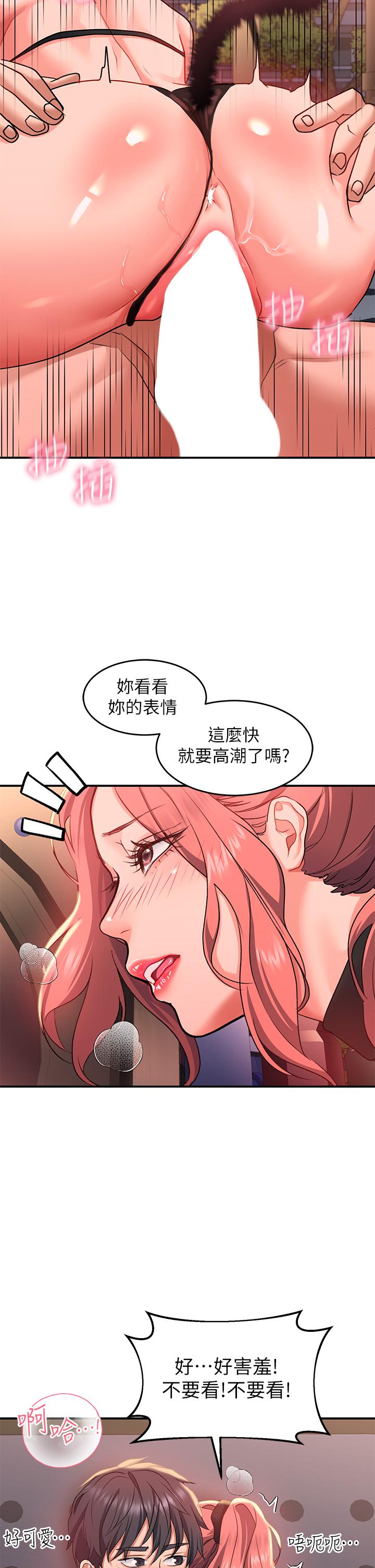 第19话-被野貓撩撥到 - 第26.jpg页