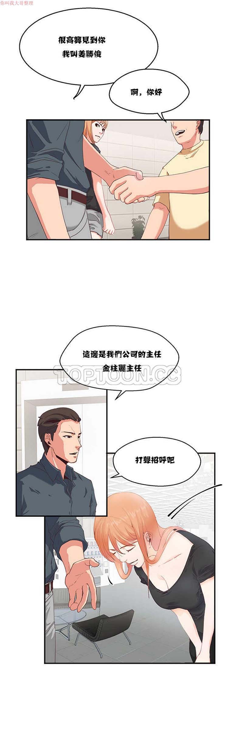 第 2 话 - 第14.jpg页
