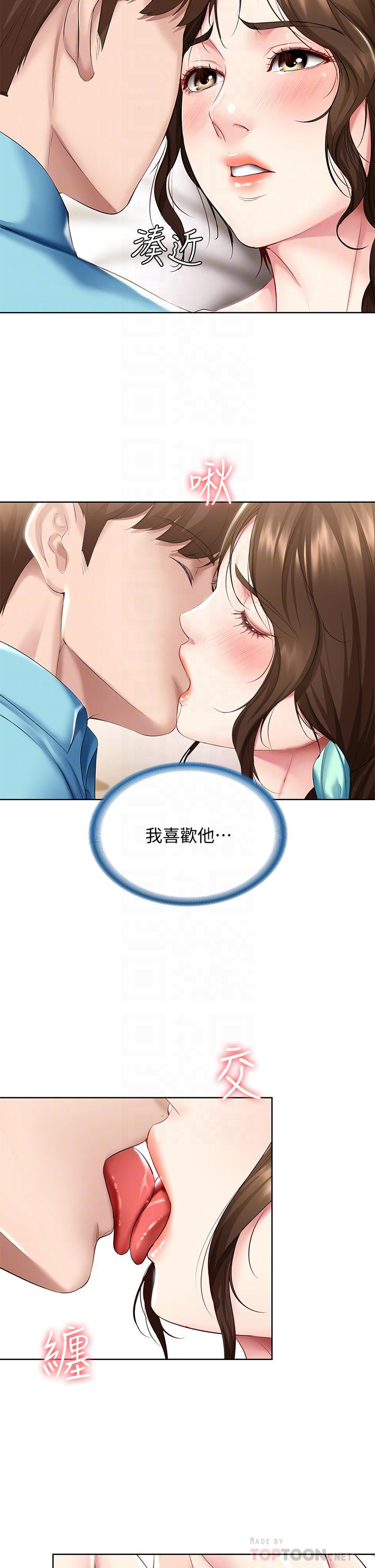 第56話-妖艷美靜的特別服務 - 第10.jpg页