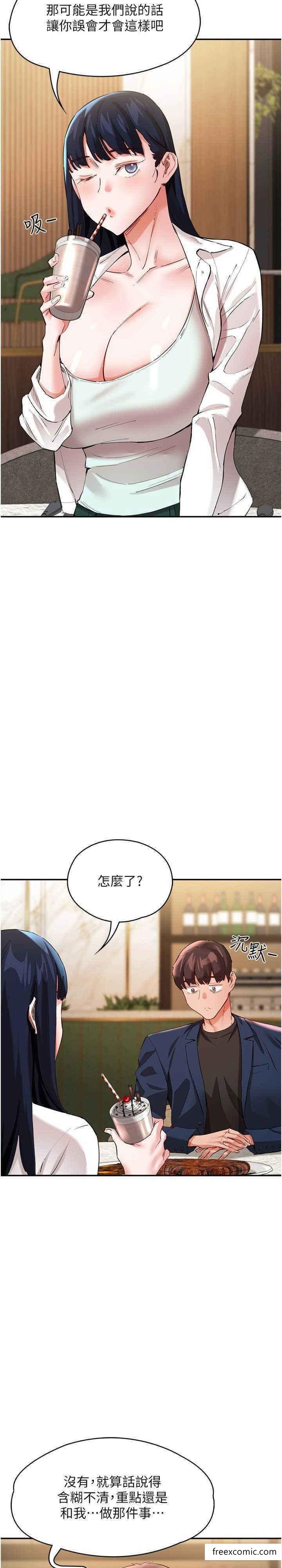 第31话-薇茹姐…我们一起舒服吧 - 第15.jpg页