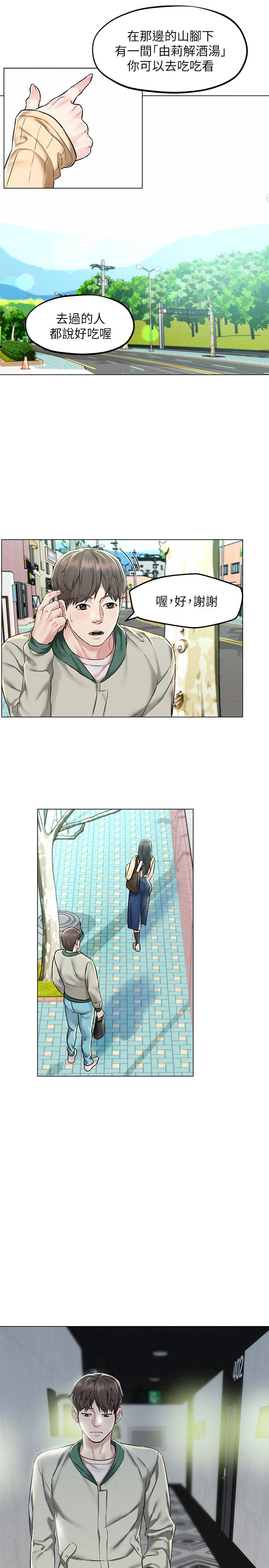 第3話-來過的都說贊 - 第15.jpg页