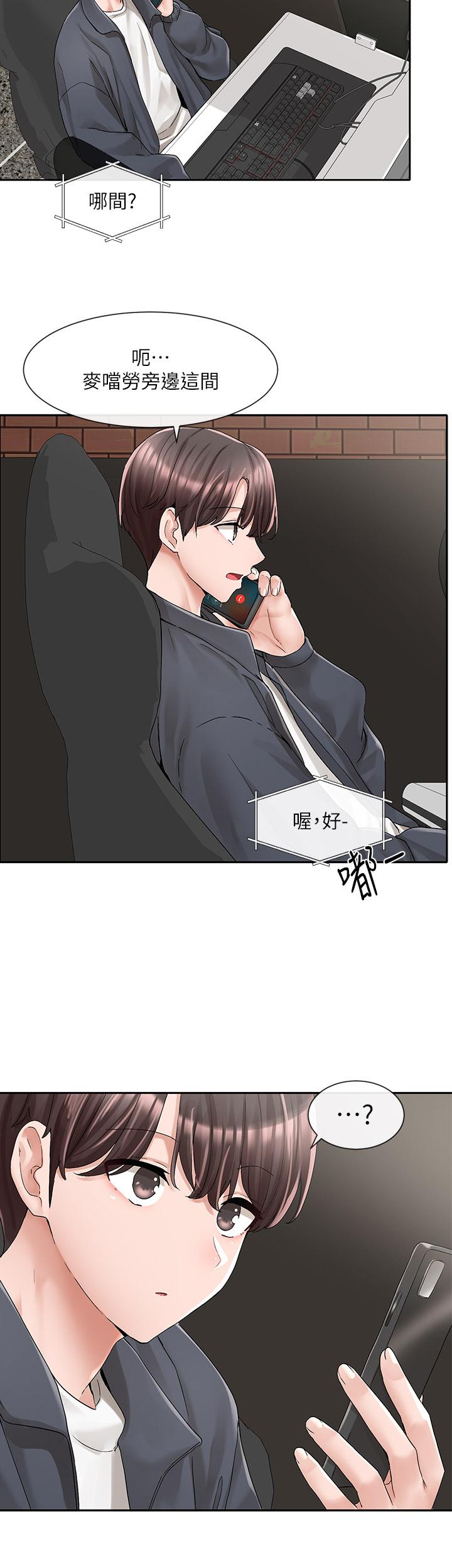 第95話-陪我上摩鐵 - 第7.jpg页