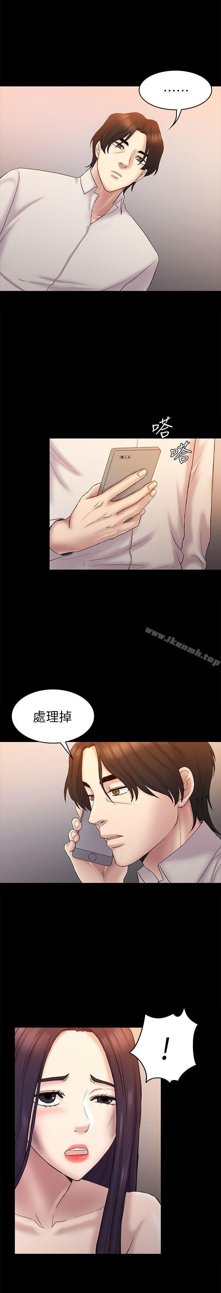 第62話-逃跑的機會 - 第5.jpg页