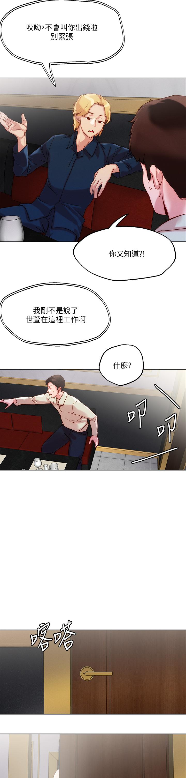 第24話-紅牌牛郎忘不了的女人 - 第30.jpg页