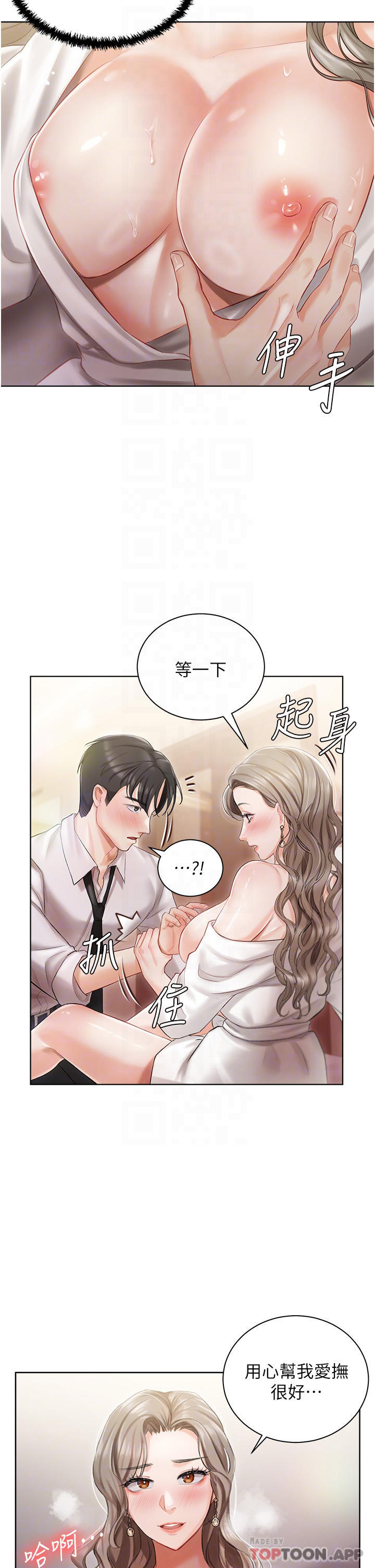 第3話-又硬又燙，好舒服 - 第16.jpg页