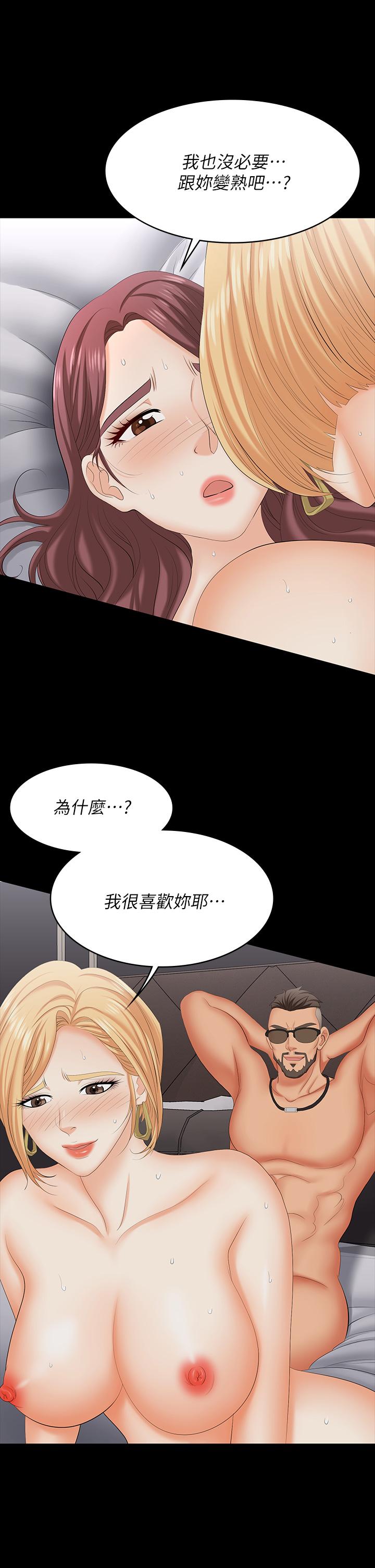 第75話-徹夜高潮不斷 - 第13.jpg页
