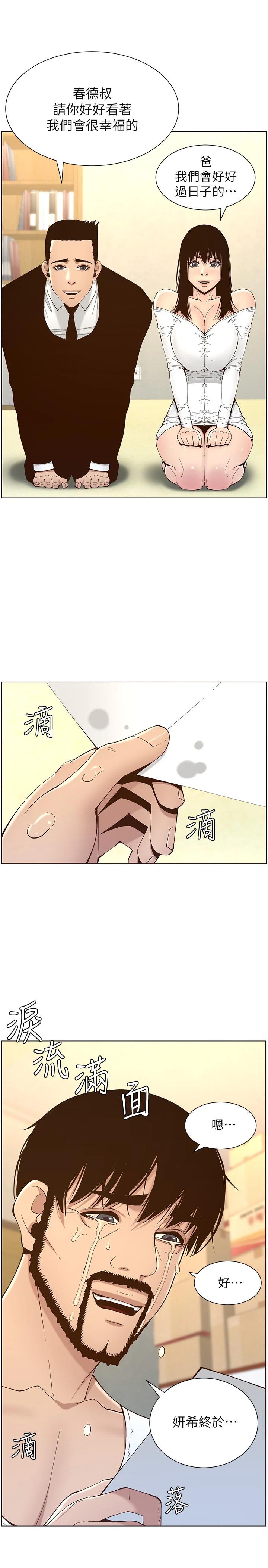 第119话-最终话-找到各自的幸福 - 第25.jpg页